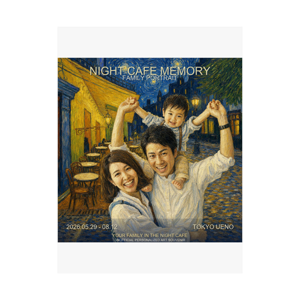 Custom Van Gogh Cafe Portrait from Your Photo - Poster (2026 Date)