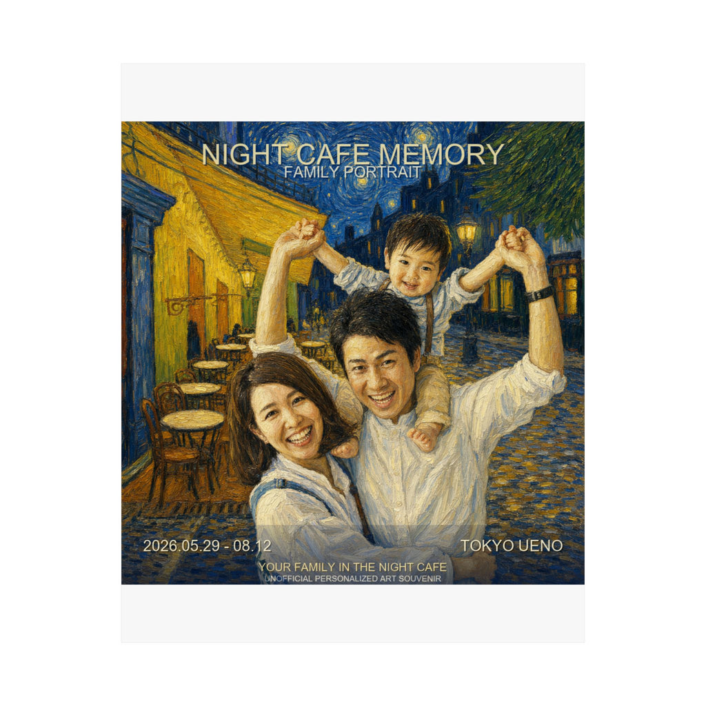 Custom Van Gogh Cafe Portrait from Your Photo - Poster (2026 Date)